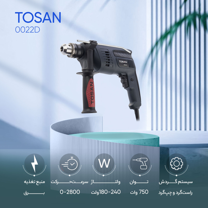 دریل 13 میلیمتری چکشی 0022 توسن